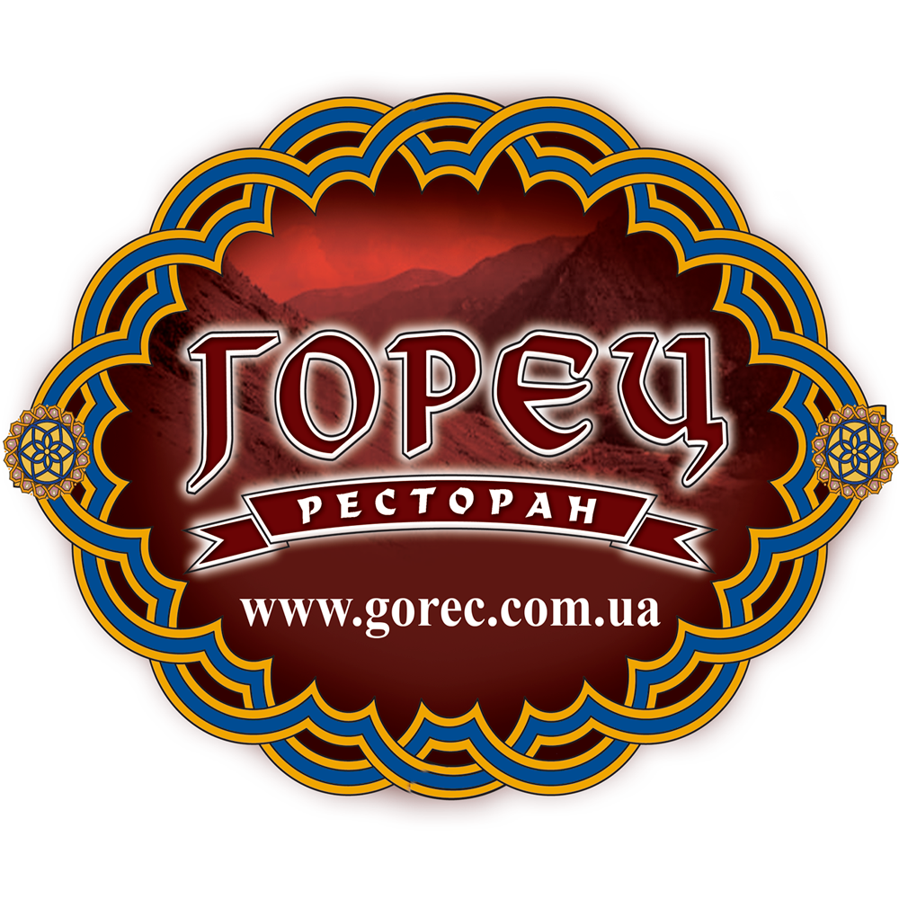Горец