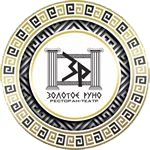Золотое Руно