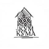 Кум та Кума