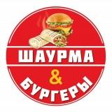 Шаурма і Бургери 