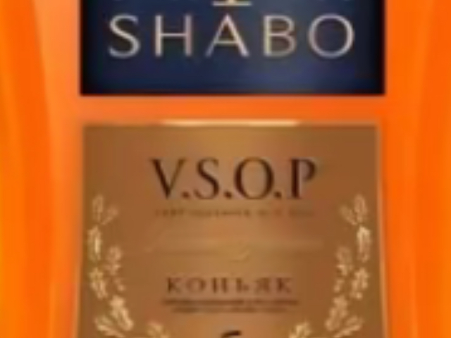 Коньяк
