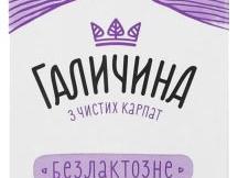 Безлактозное молоко