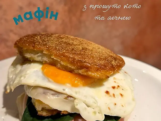 Мафін з прошуто Котто та яєчнею