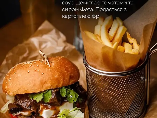 Бургер із телячою щокою