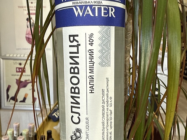 Напиток крепкий Witch Water СЛИВОВИЦЯ, 0,5 л, Украина