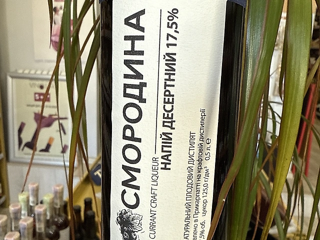 Напиток десертный Witch Water ЧОРНА СМОРОДИНА, 0,5 л, Украина