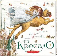 Андерсен Г. Х. "Кресало."укр
