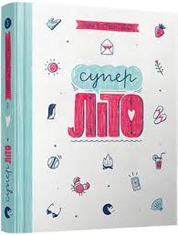 Ґрьонтведт Н "Суперліто "