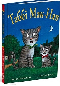 Дж. Дональдсон "Тоббі Мак-Няв."