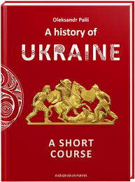 О.Палій "A history of Ukraine Історія України"