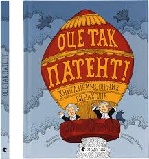 Оце так патент