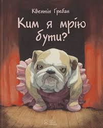 Гребана К "Книга джунглів" 3 тираж"
