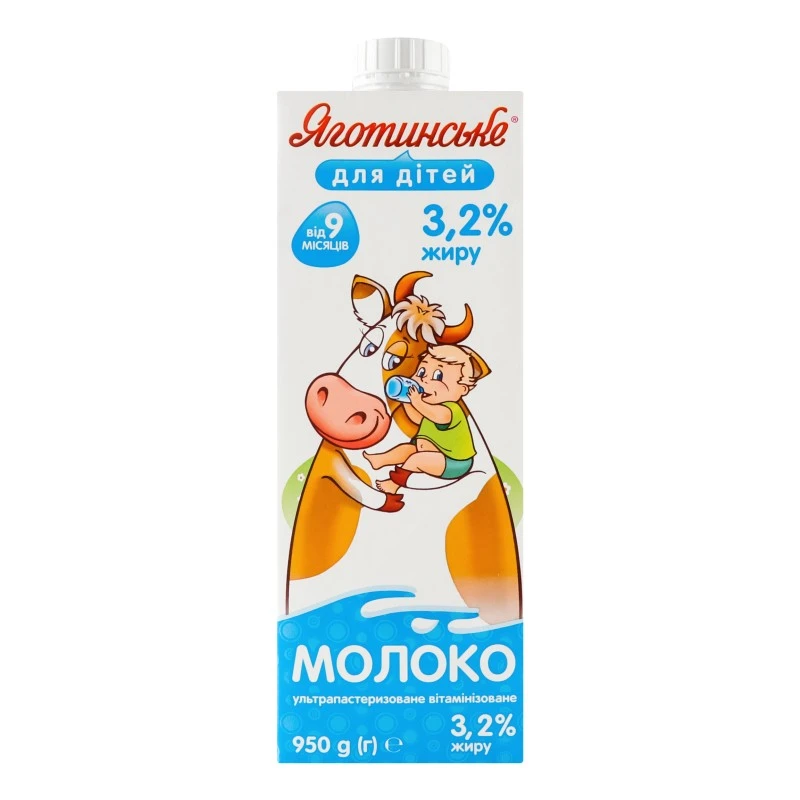 Молоко 3.2% ультрапастеризоване для дітей Яготинське, 950 г