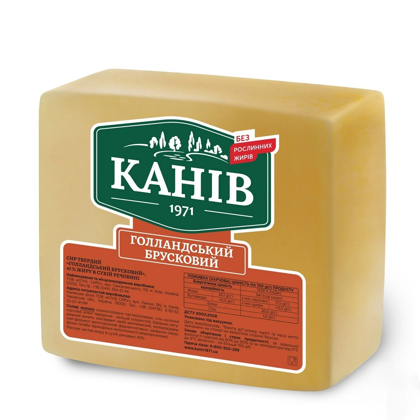 Сир твердий 45% Голландський Канів