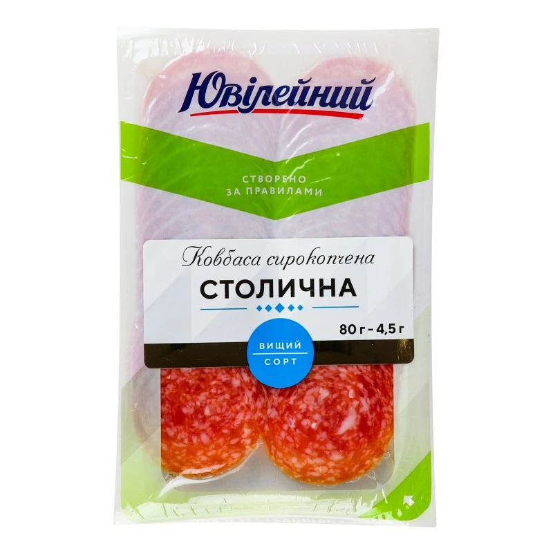 Ковбаса сирокопчена Столична в/г Ювілейний, 80 г