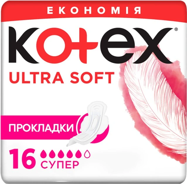 Прокладки гігієнічні Ultra Soft Super Kotex, 16 шт/уп.