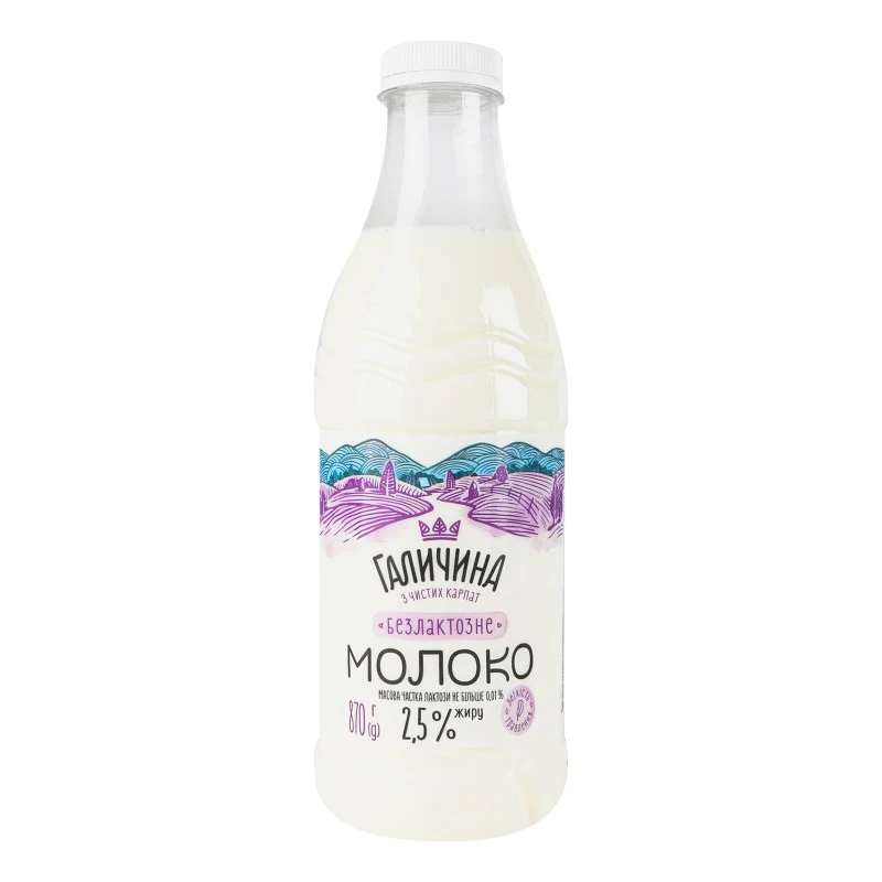 Молоко 2.5% безлактозне Галичина, 870 г