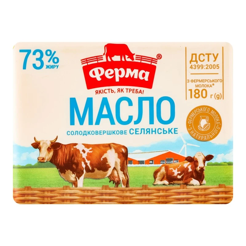 Масло солодковершкове 73% Селянське Ферма, 180 г