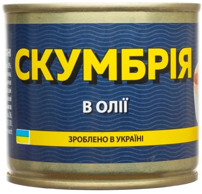 Консервована Скумбрія в олії Veladis, 230 г