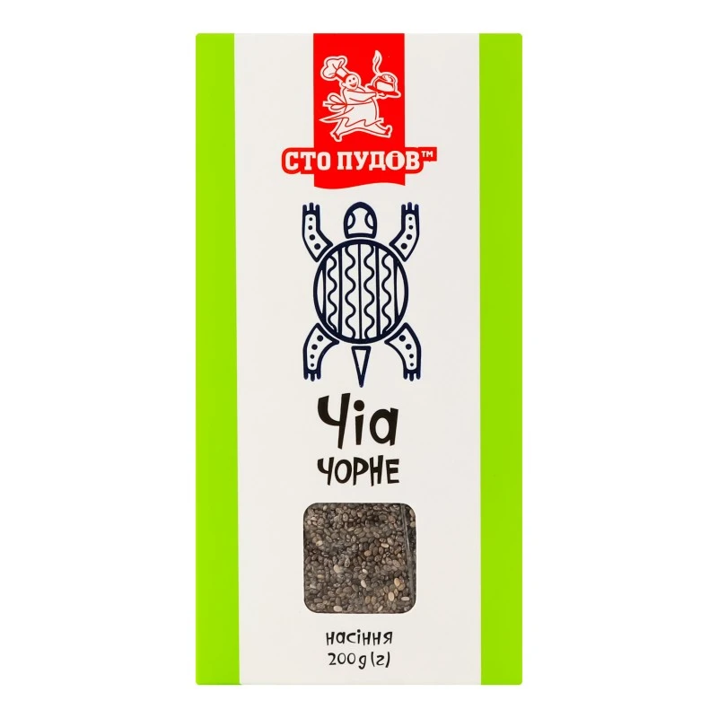 Насіння чіа чорне Сто пудів, 200 г