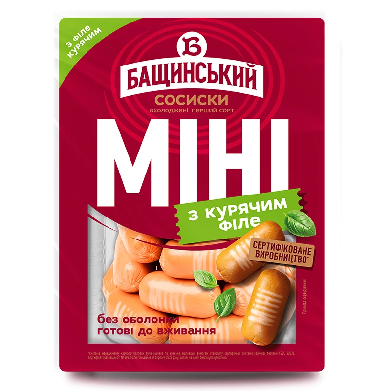 Сосиски варені Міні з курячим філе 1/г Бащинський, 350 г