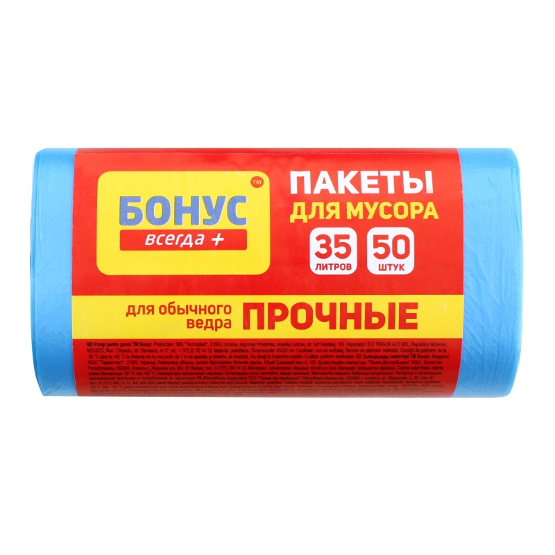 Пакети для сміття міцні 35 л Бонус, 50 шт