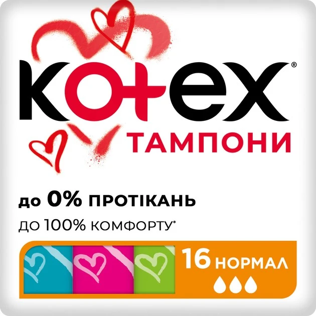 Тампони гігієнічні Normal Kotex, 16 шт/уп.