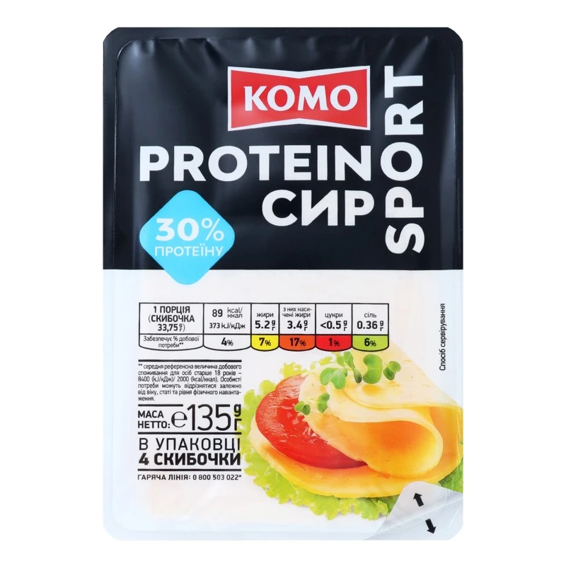 Сир Спорт 30% протеїну слайс Комо, 135 г
