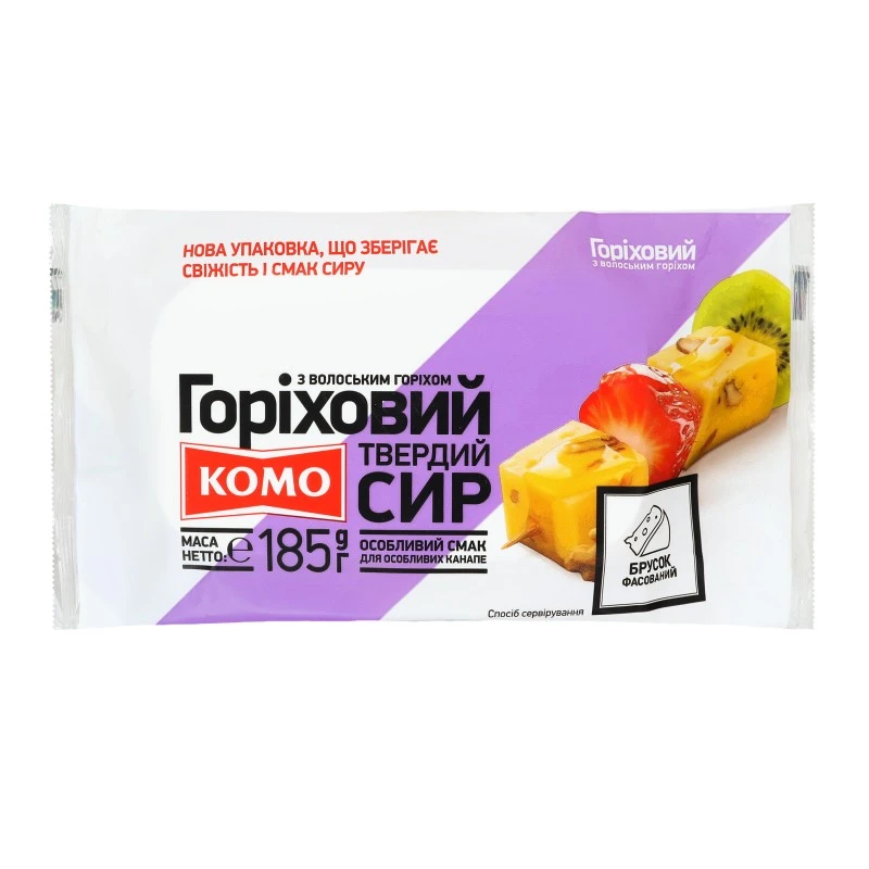 Сир твердий 50% Горіховий з волоським горіхом Комо, 185 г