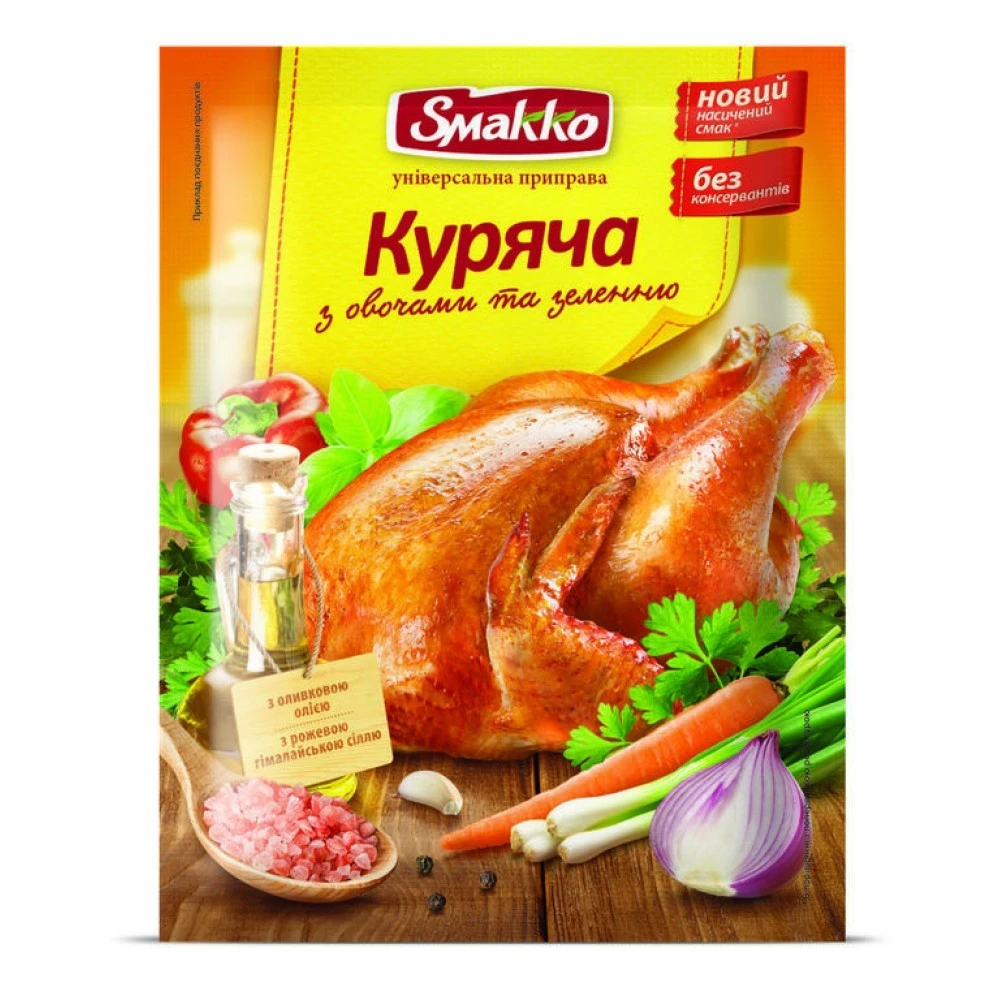 Приправа куряча з овочами та зеленню універсальна Smakko, 80 г