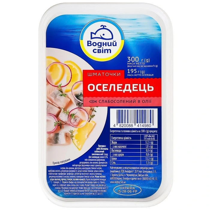 Філе оселедця слабосолене Водний світ, 300 г