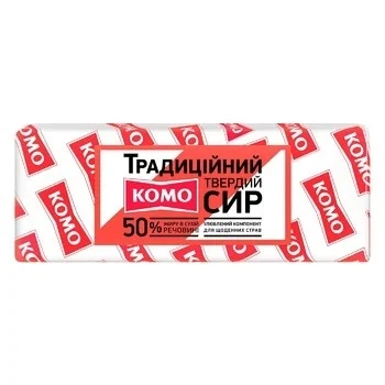 Сир твердий 50% Традиційний Комо