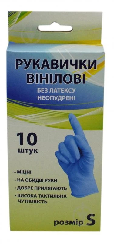 Рукавички вінілові неопудрені р.S art.vn-ex, 10 шт / уп.