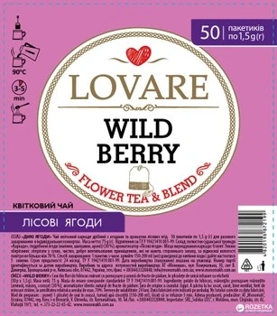Чай пакетований квітковий Wild Berry Lovare, 50 шт/уп.