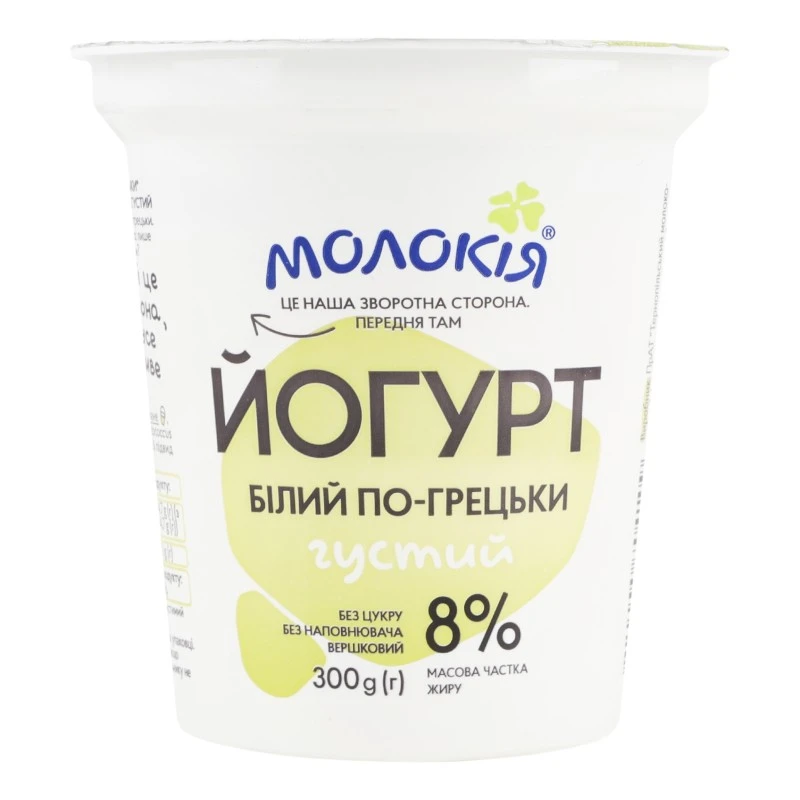 Йогурт 8% густий Білий по-грецьки Молокія, 300г