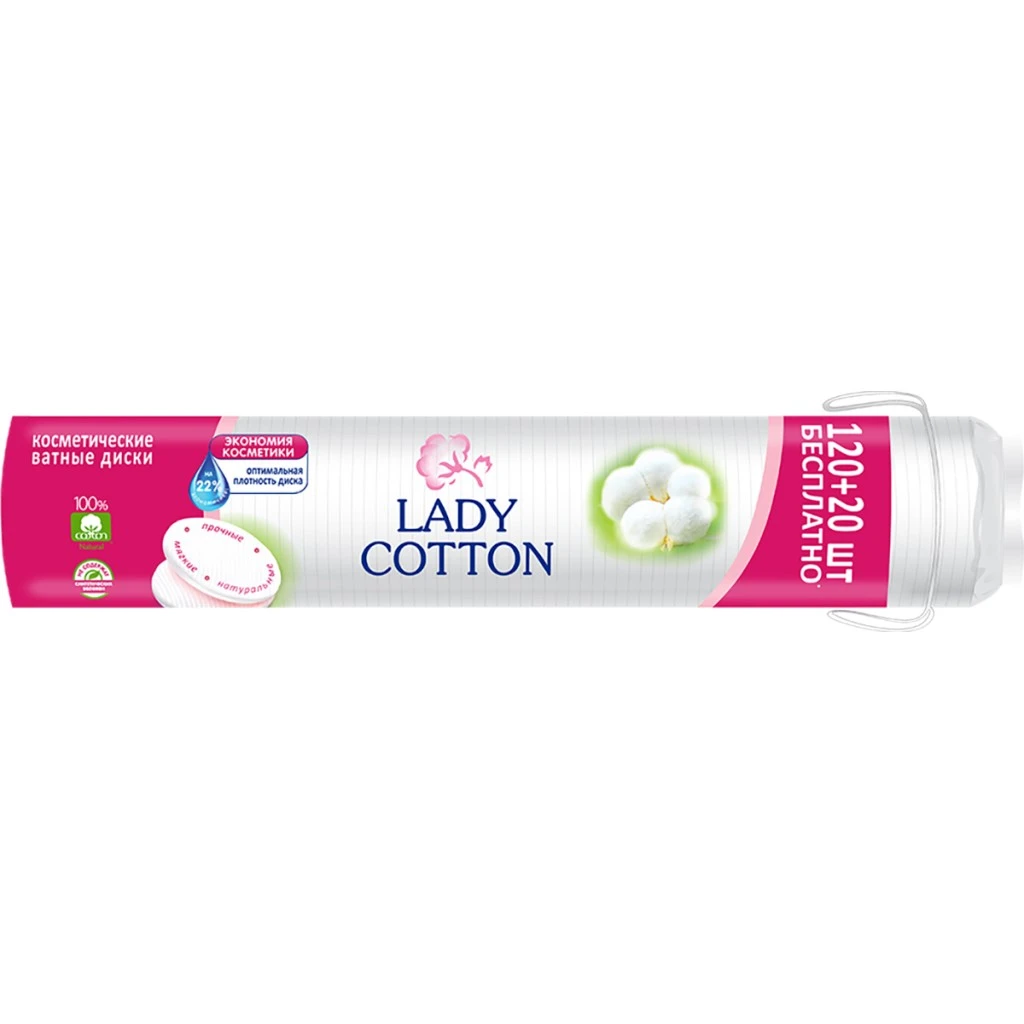 Ватні диски Lady Cotton, 120+20 шт/уп.