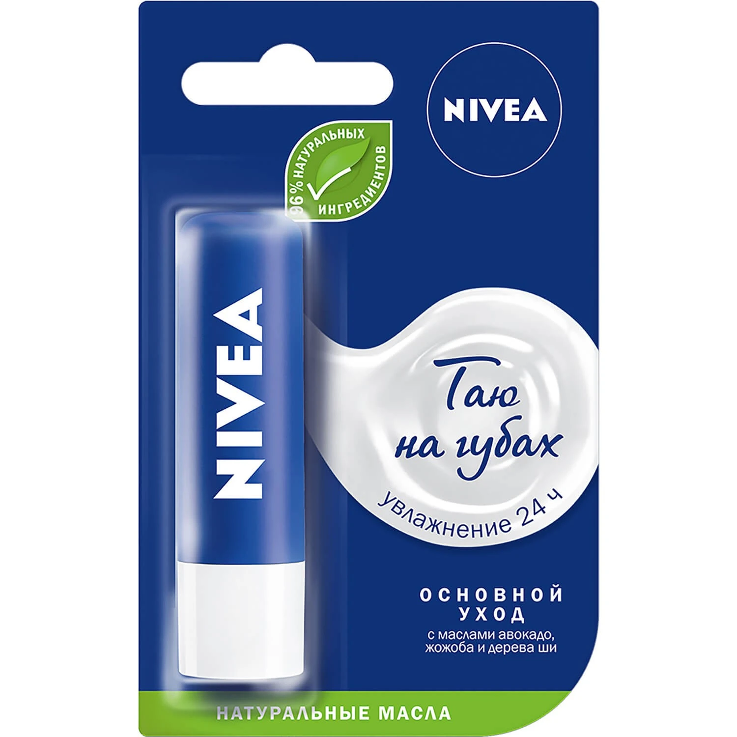 Бальзам для губ основний догляд Nivea, 4.8 г
