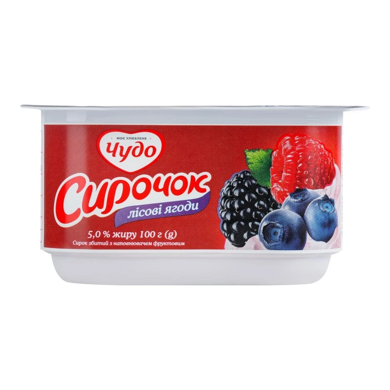 Сирочок 5% Лісова ягода Чудо, 100 г