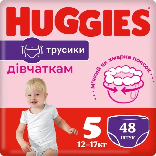 Трусики-підгузки для дівчаток 12-17 кг 5 Pants Huggies, 48 ??шт/уп.