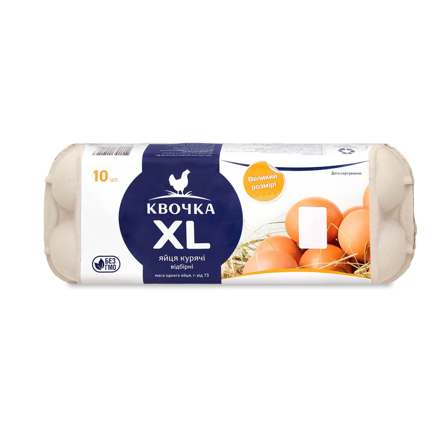 Яйце куряче XL Квочка, 10 шт / уп.