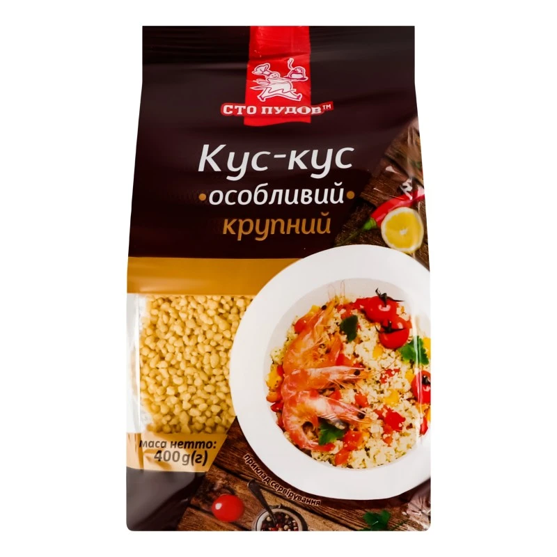 Кус-кус крупний Особливий Сто пудов, 400 г