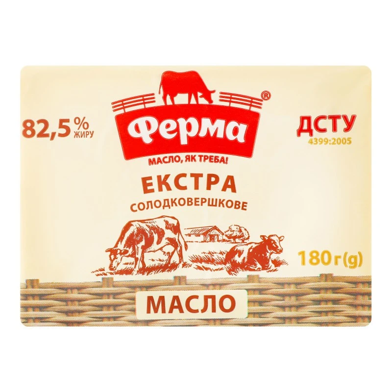 Масло солодковершкове 82.5% Екстра Ферма, 180 г