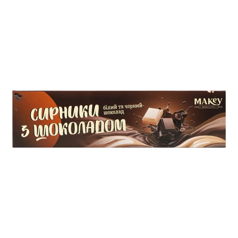 Сирники з шоколадом (смажені), заморожені Макей, 300 г