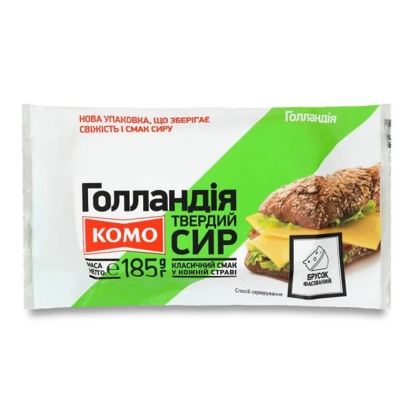 Сир твердий 45% Голландський Комо, 185 г