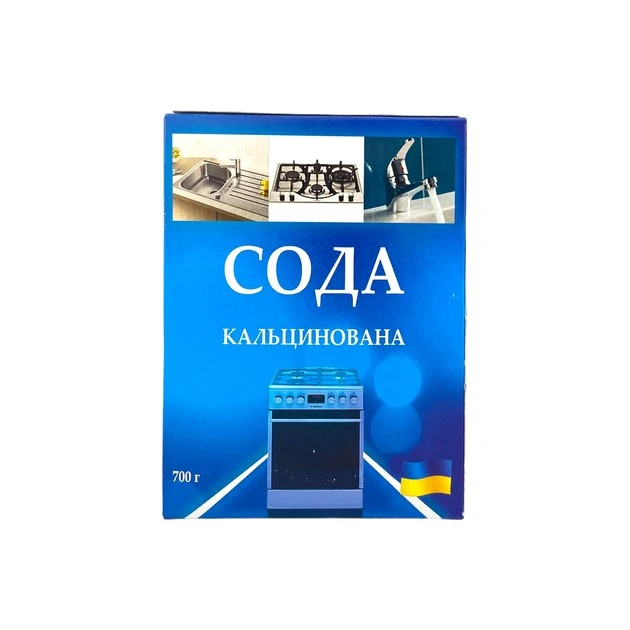Сода кальцинована , 700 гр