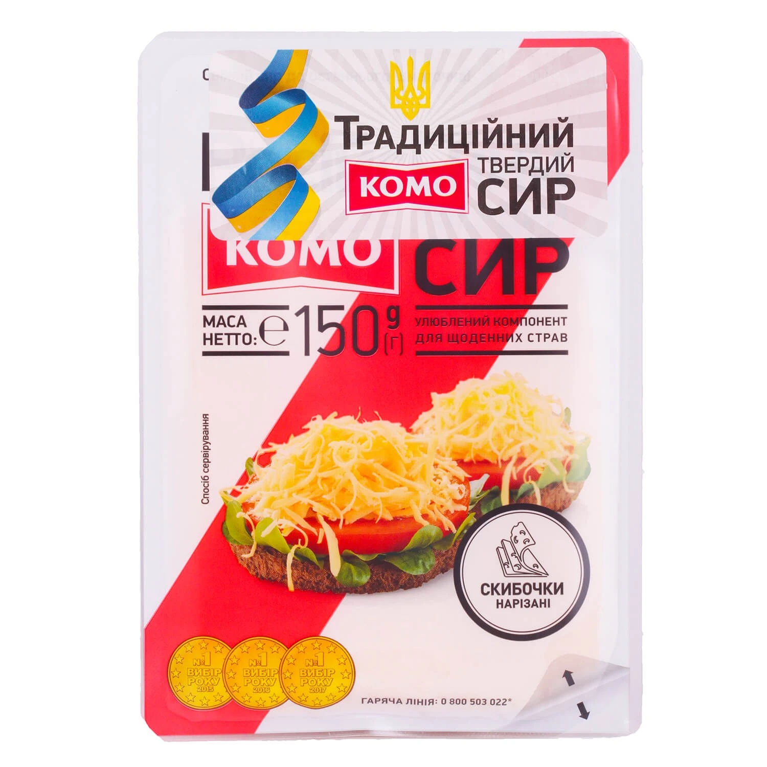 Сир твердий 50% традиційний Комо, 150 г