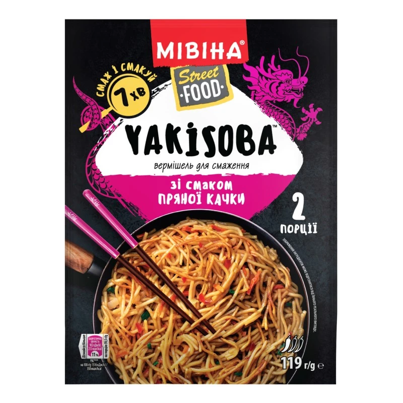 Вермішель для смаження зі смаком пряної качки Yakisoba Street Food Мівіна м/у 119г