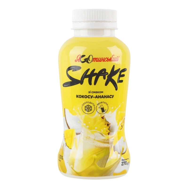 Коктейль молочний 1.5% зі смаком кокос-ананас Shake Яготинський п/пл 270г