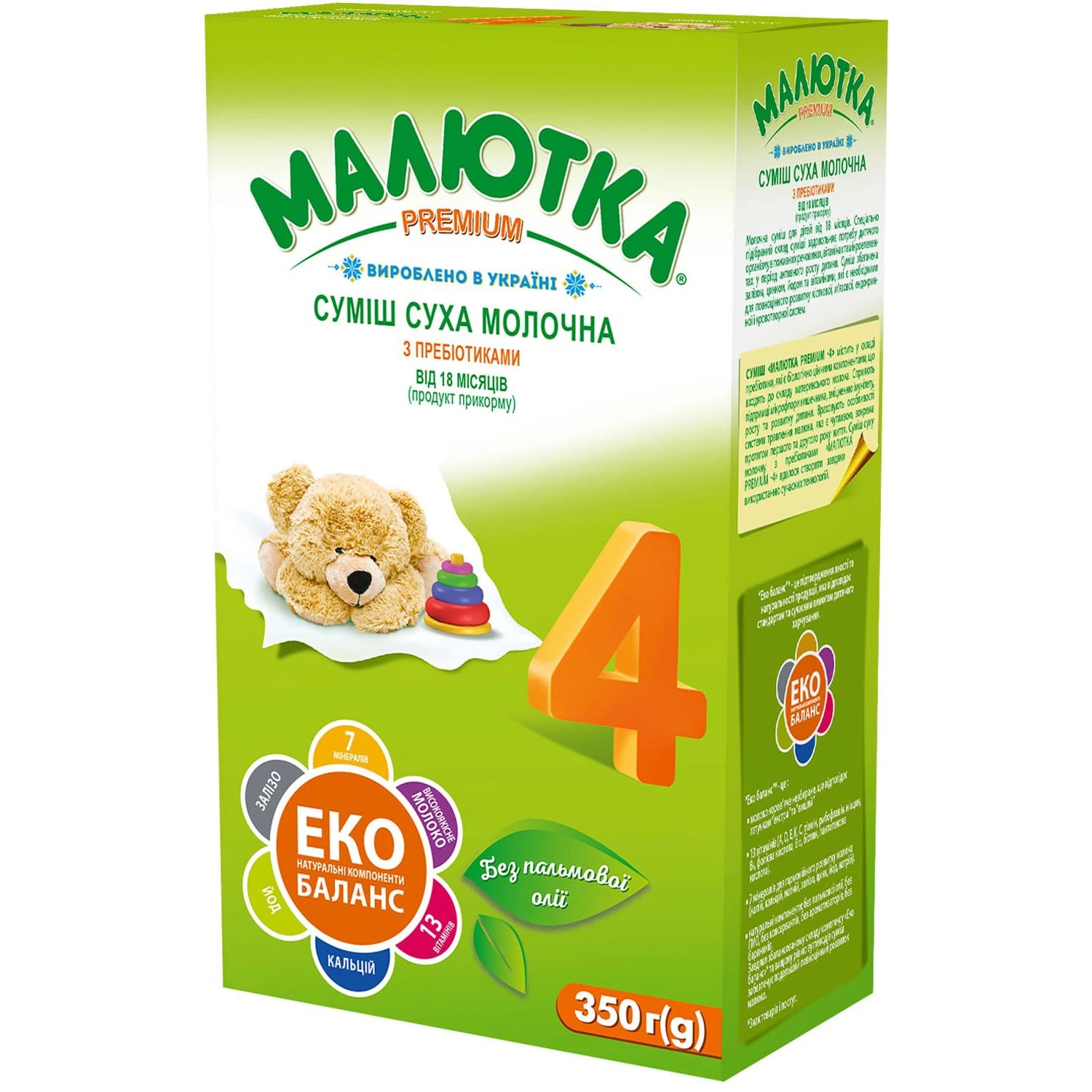 Молочна суміш Преміум 4 Малютка, 350 г