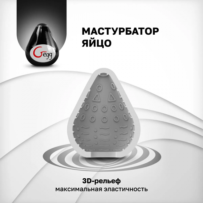 Мастурбатор яйце Gvibe Gegg Black, 6,5 х 5 см